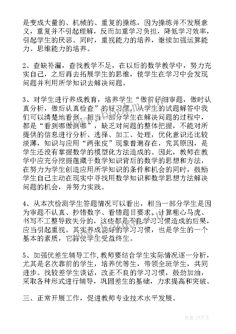 学校老师教研工作情况总结(大全5篇)