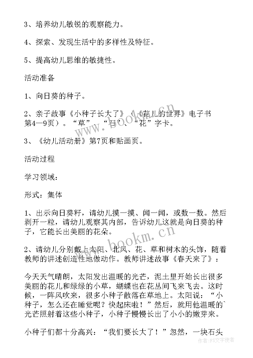 2023年小班父亲节教案反思与评价 幼儿园小班数学教案评价投纸球及教学反思(大全5篇)