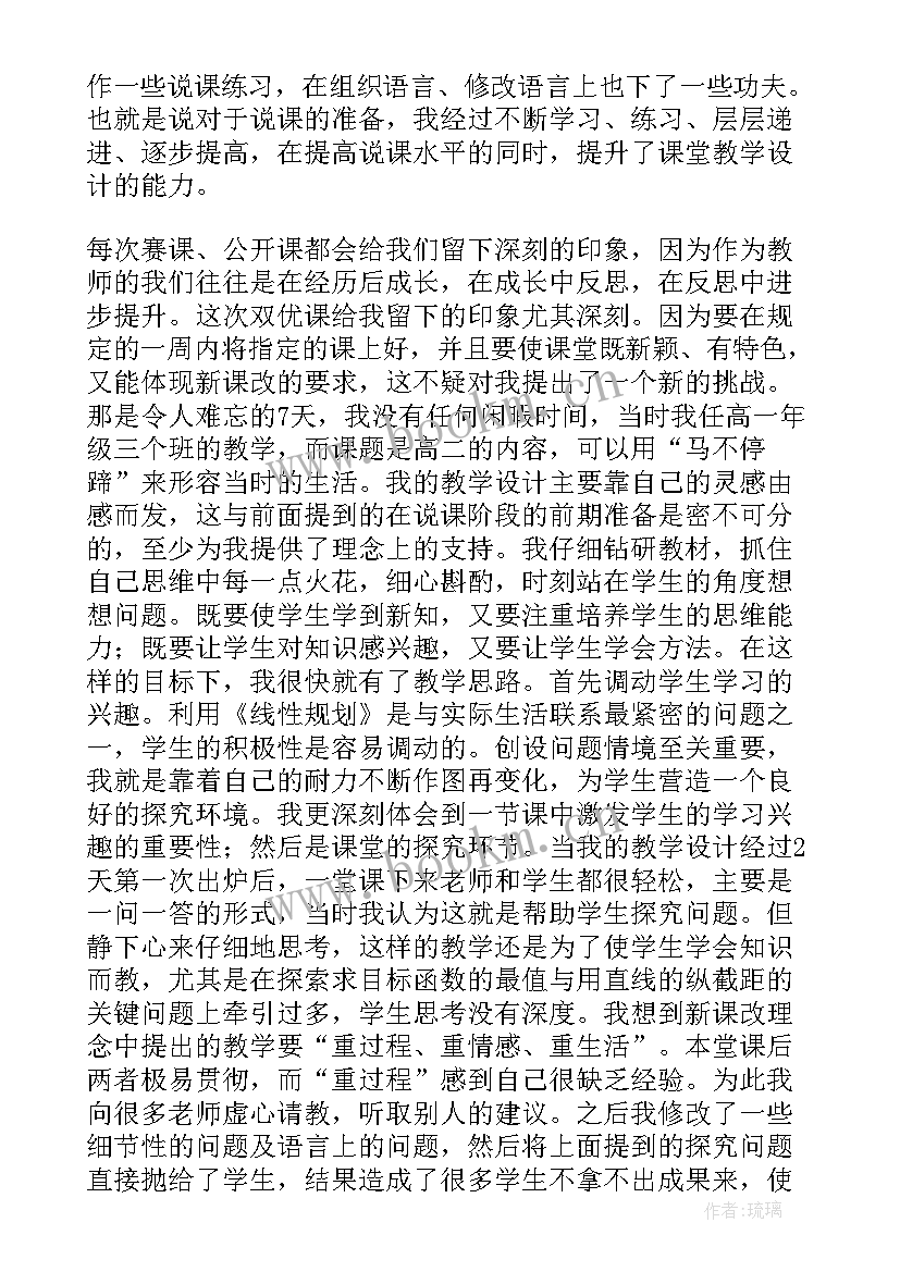 参加游泳比赛心得体会 参加游泳比赛心得感悟(大全9篇)