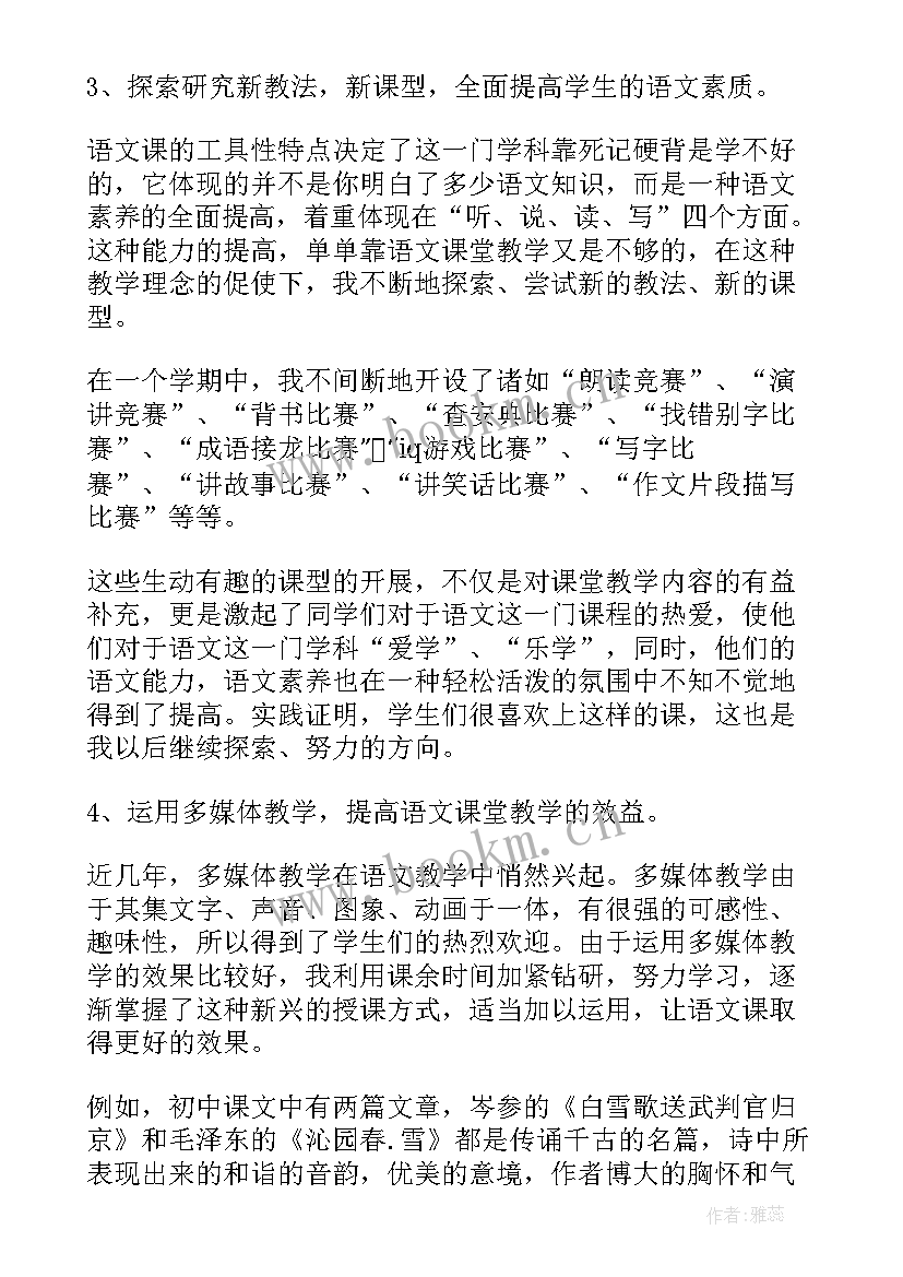 2023年党员教师述职报告(实用5篇)