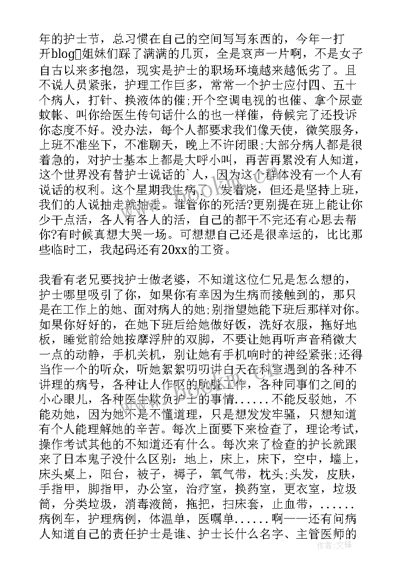 最新护士因家庭原因辞职申请(优秀8篇)