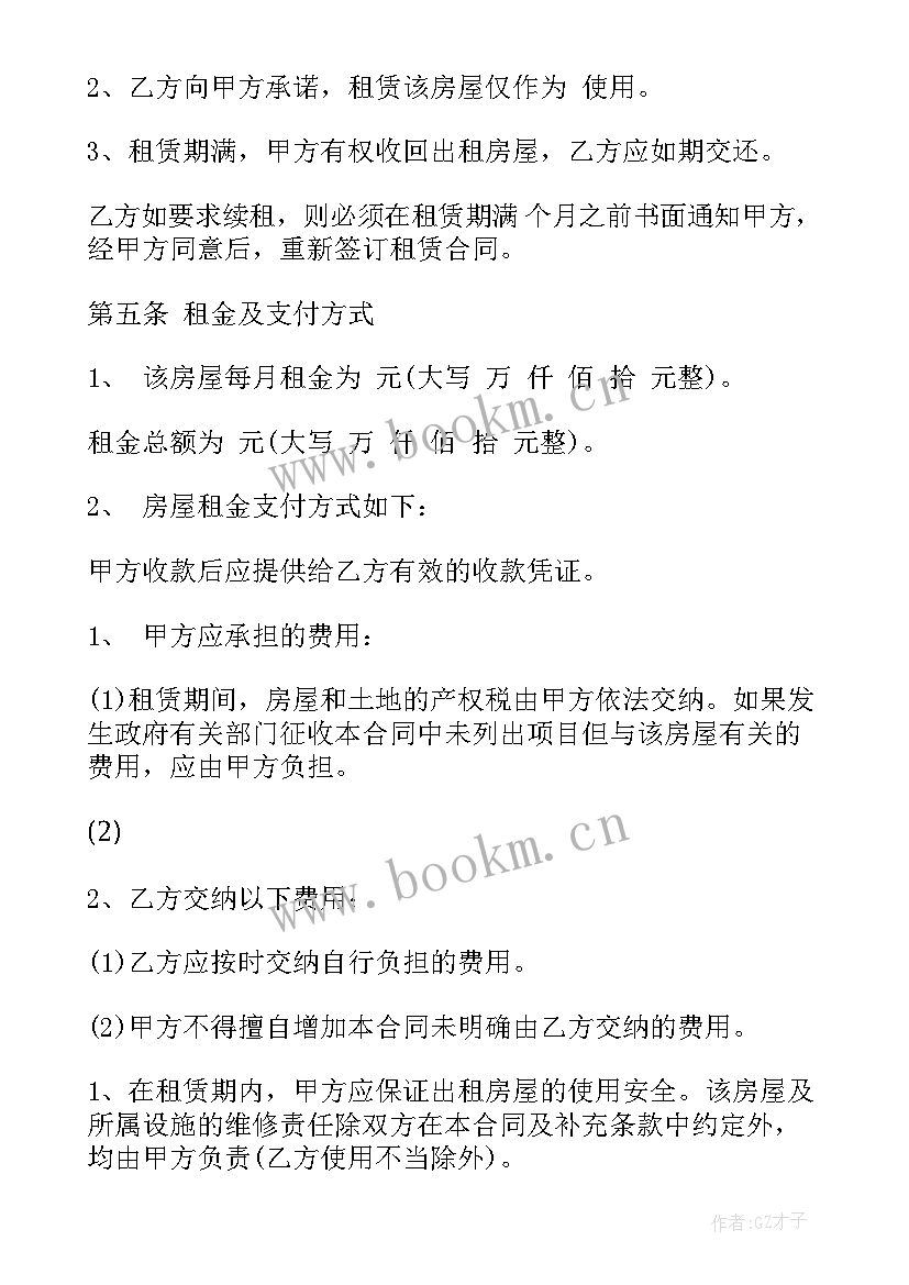 2023年租房自然死亡房东需要负责吗 房屋租赁合同(大全9篇)