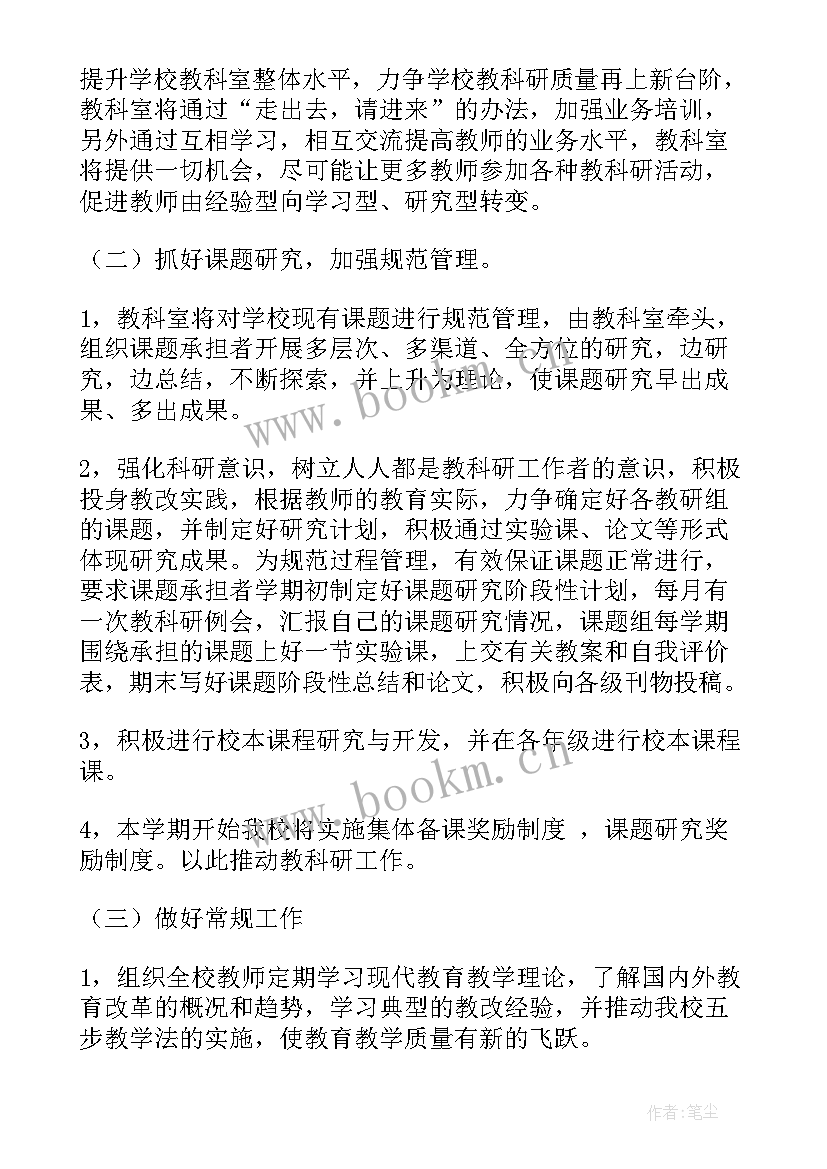 最新外科护理年度工作计划 科室护理工作计划(优秀6篇)