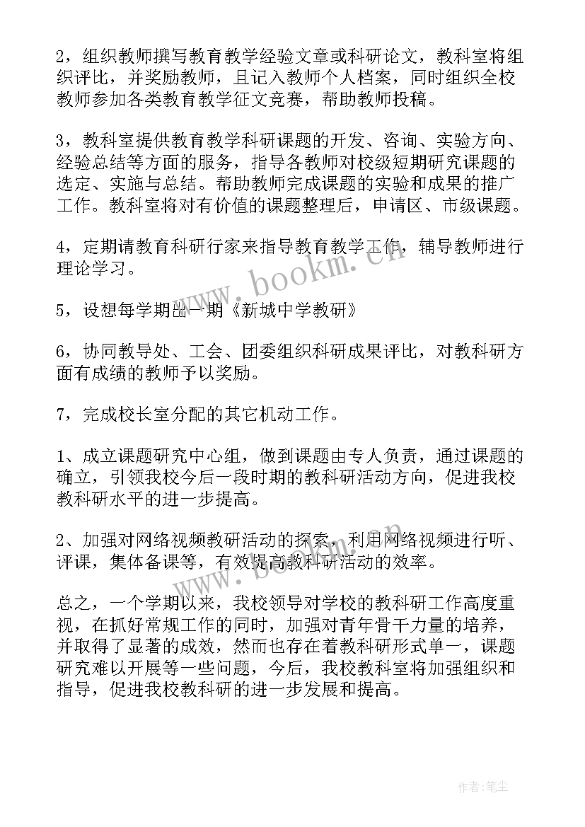 最新外科护理年度工作计划 科室护理工作计划(优秀6篇)