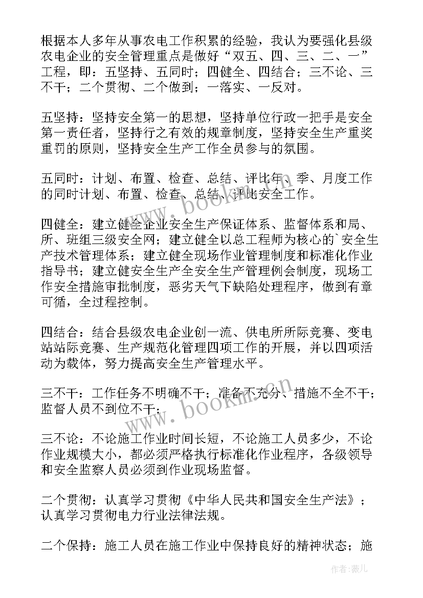 最新安全生产中心组重点发言材料(优质8篇)