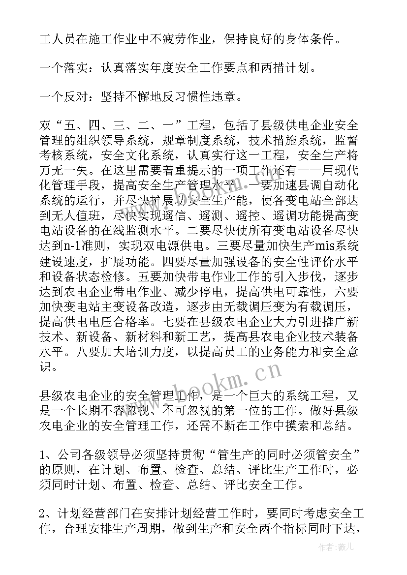 最新安全生产中心组重点发言材料(优质8篇)