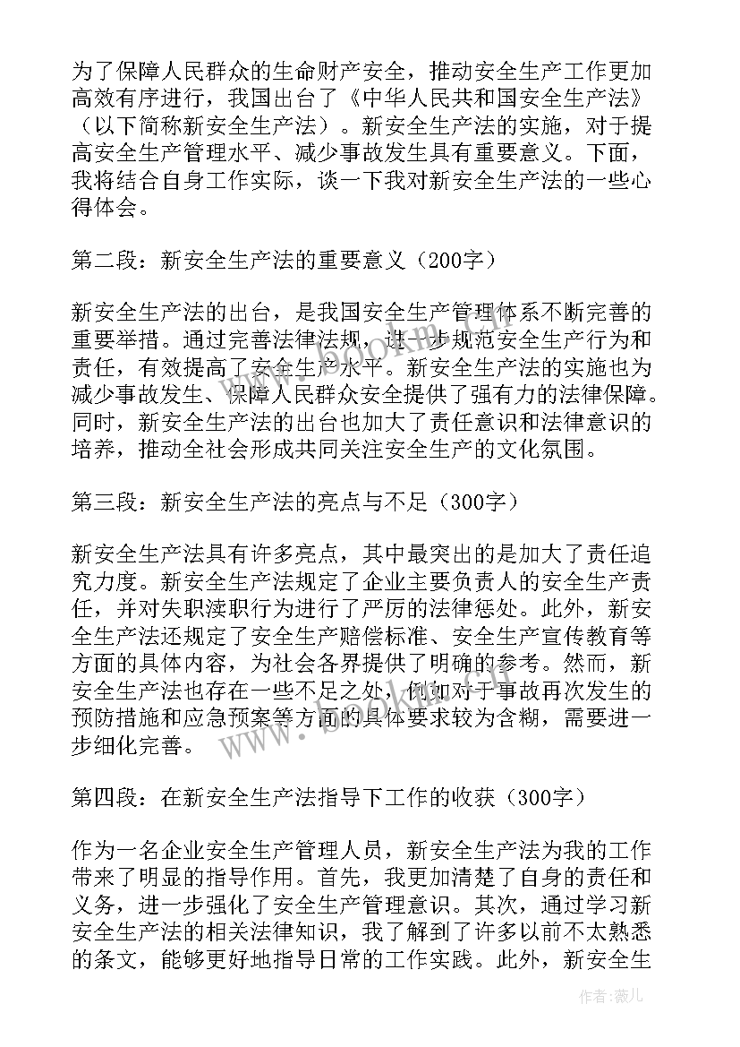 最新安全生产中心组重点发言材料(优质8篇)