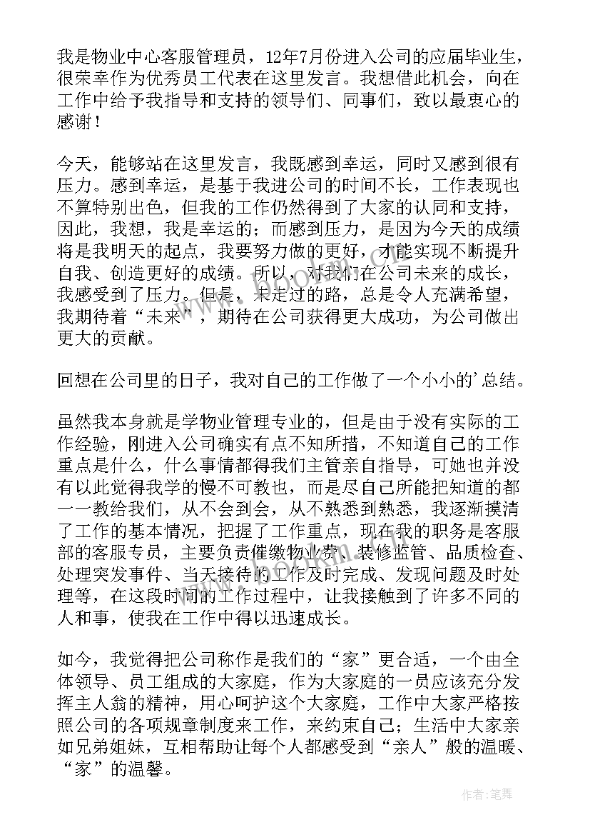 学校润行服务感言(优质6篇)