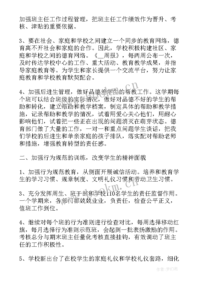 2023年小学教师总结报告 小学教师总结(优秀6篇)