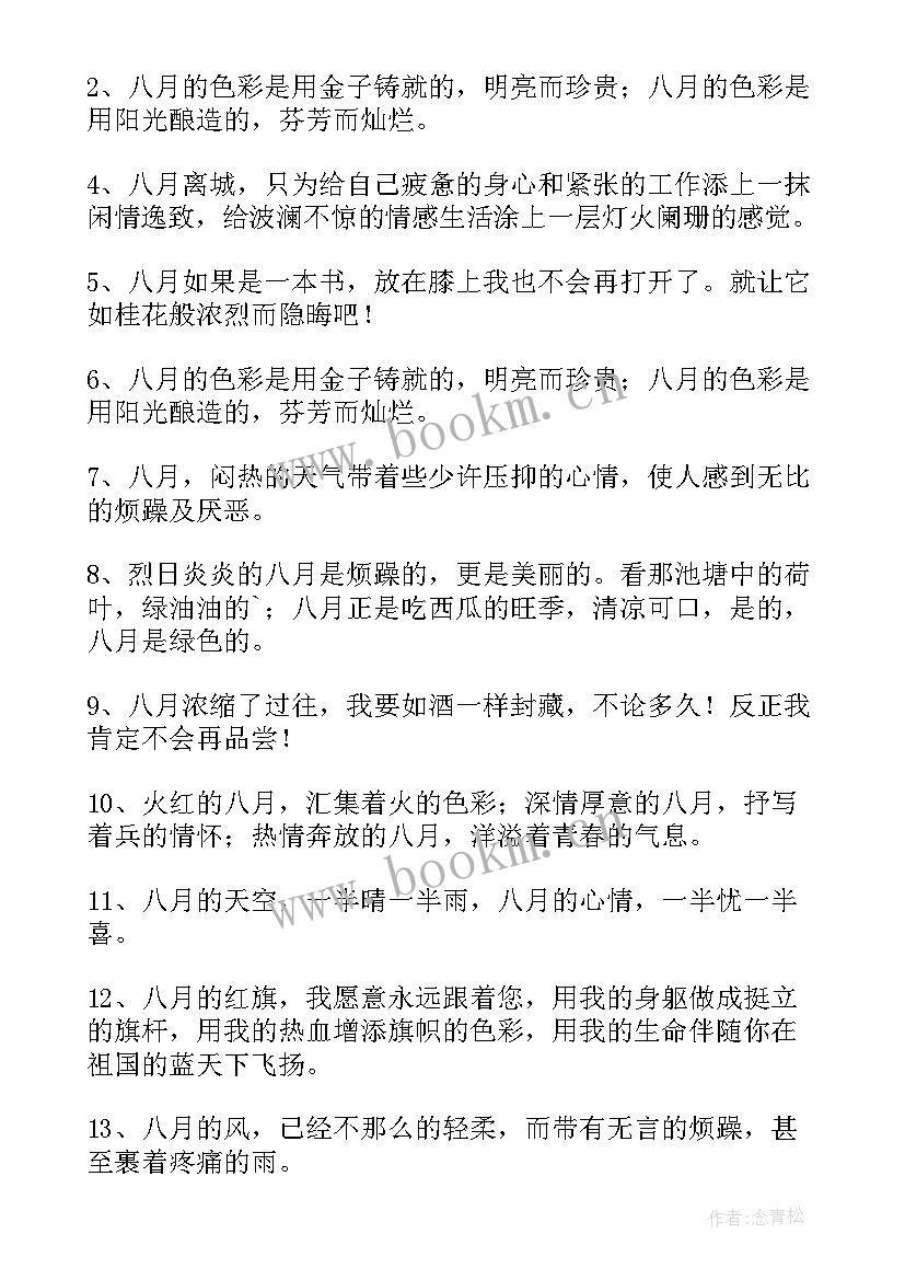 2023年祝愿你好的祝福语 三月你好二月再见的经典祝福语(大全5篇)