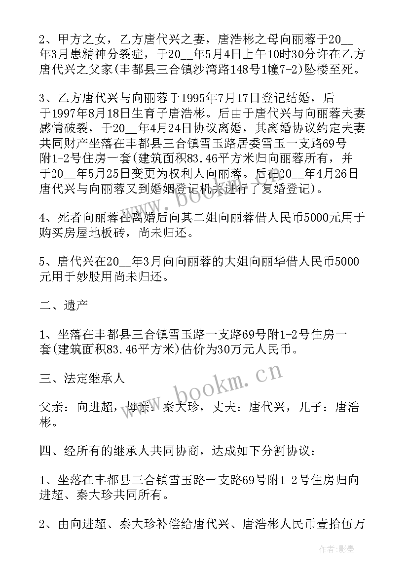 2023年遗产份额转赠协议书(模板10篇)