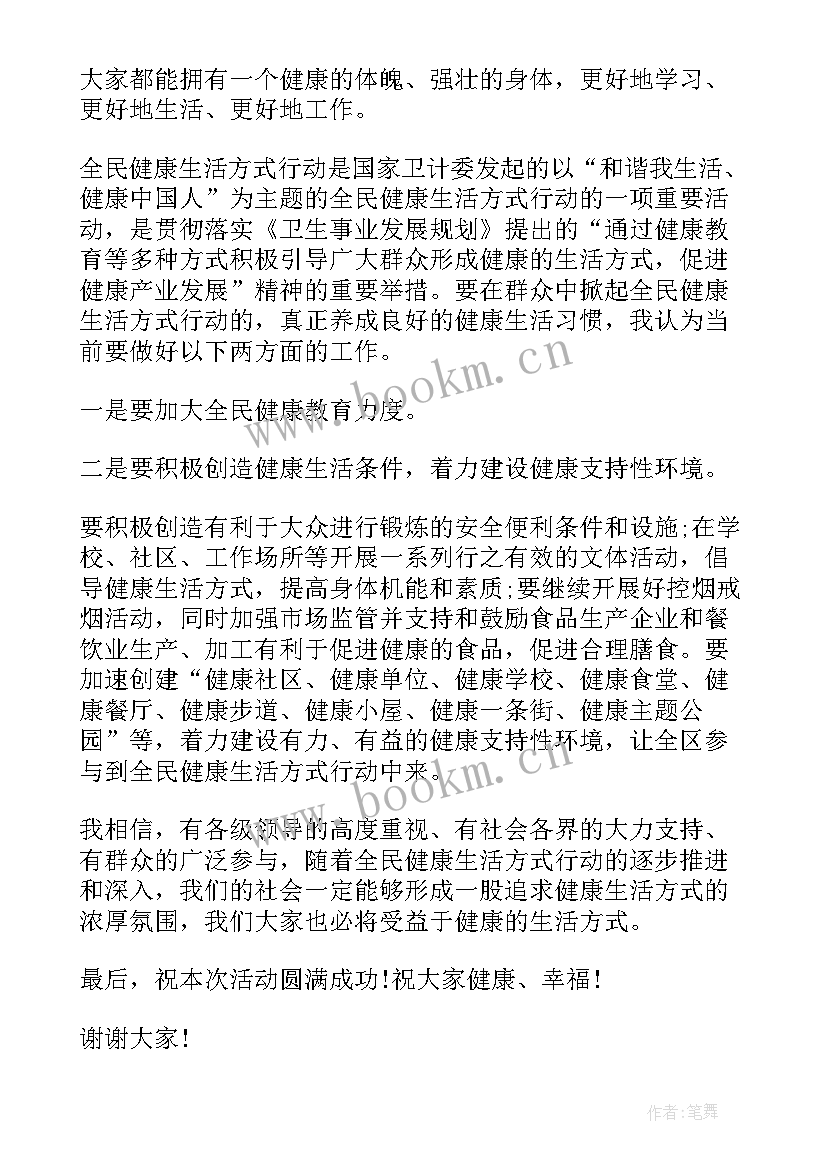 最新产科健康科普大赛演讲稿(精选5篇)