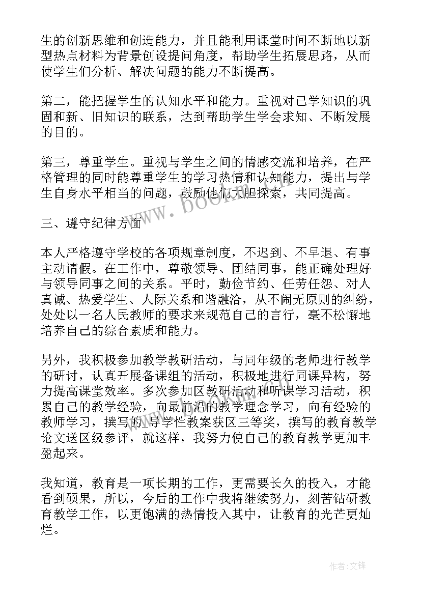 最新班主任个人工作总结(大全8篇)