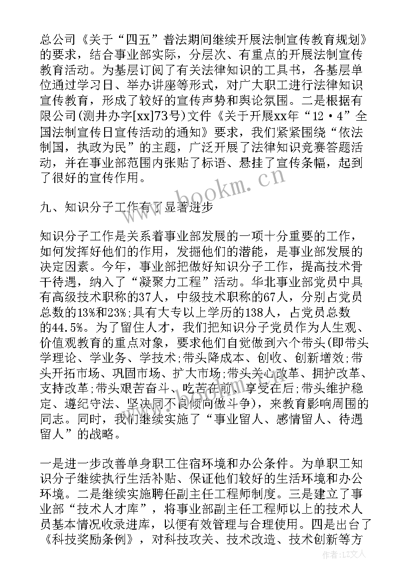 最新公司监察计划表格(大全5篇)