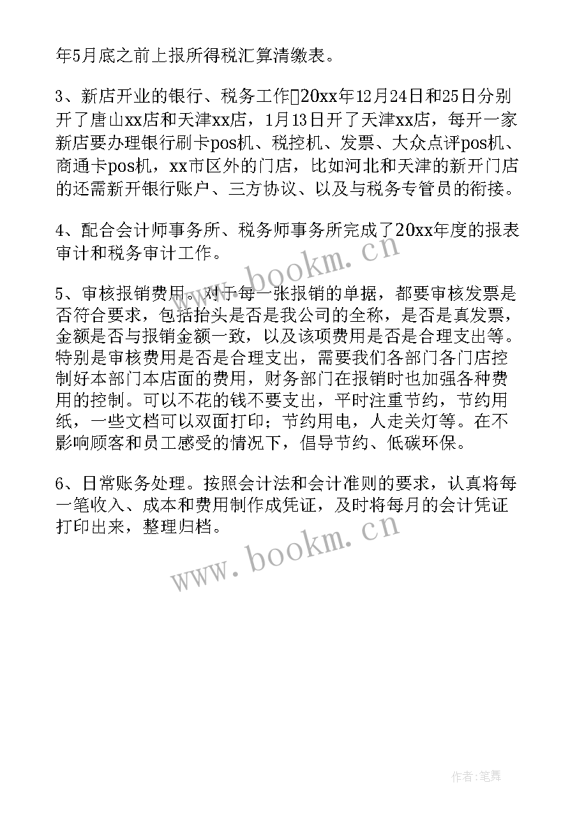 审计部门亮点工作汇报(汇总5篇)