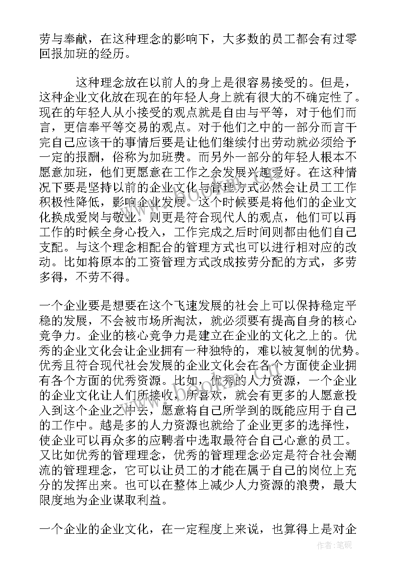 创新思维总结体会(模板5篇)