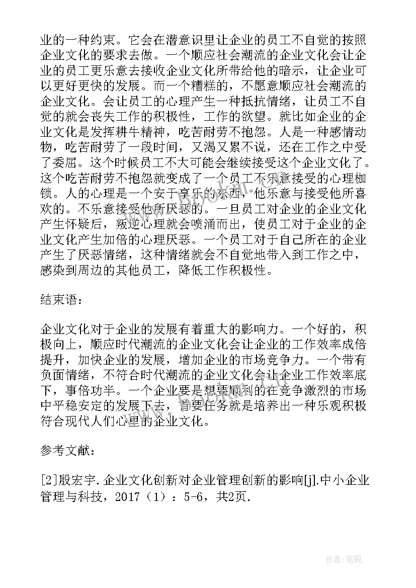 创新思维总结体会(模板5篇)