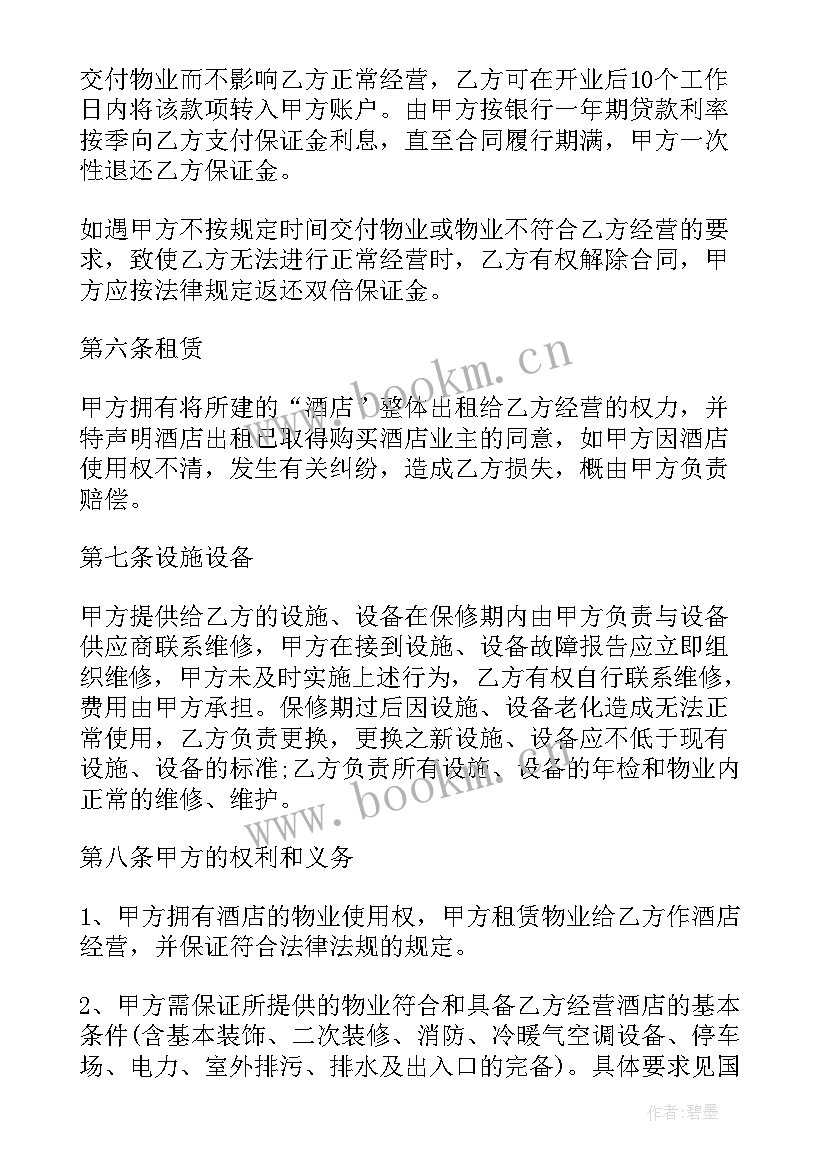 2023年租房合同下载免费(通用10篇)