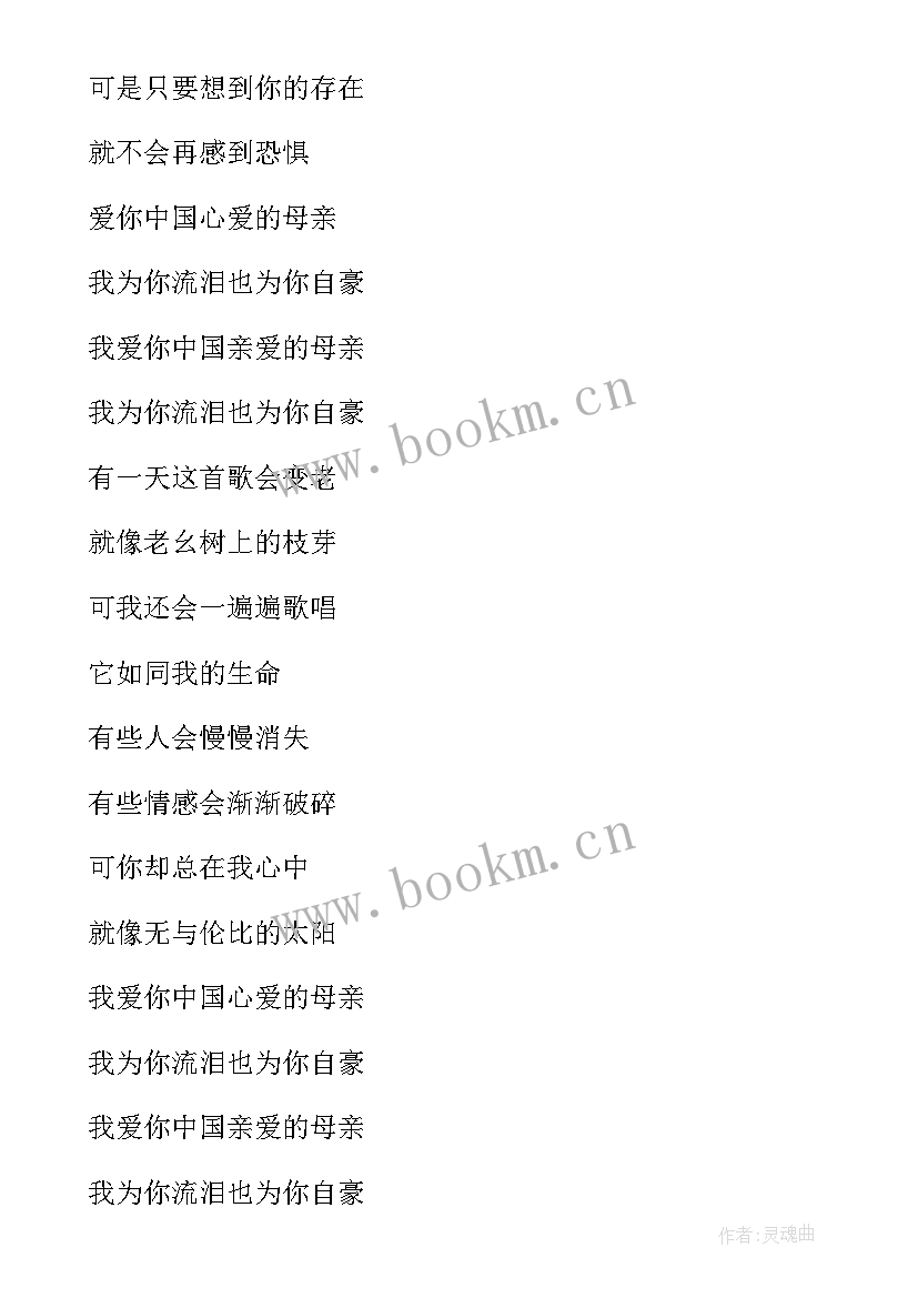 2023年我爱你祖国幼儿园演讲稿(精选10篇)