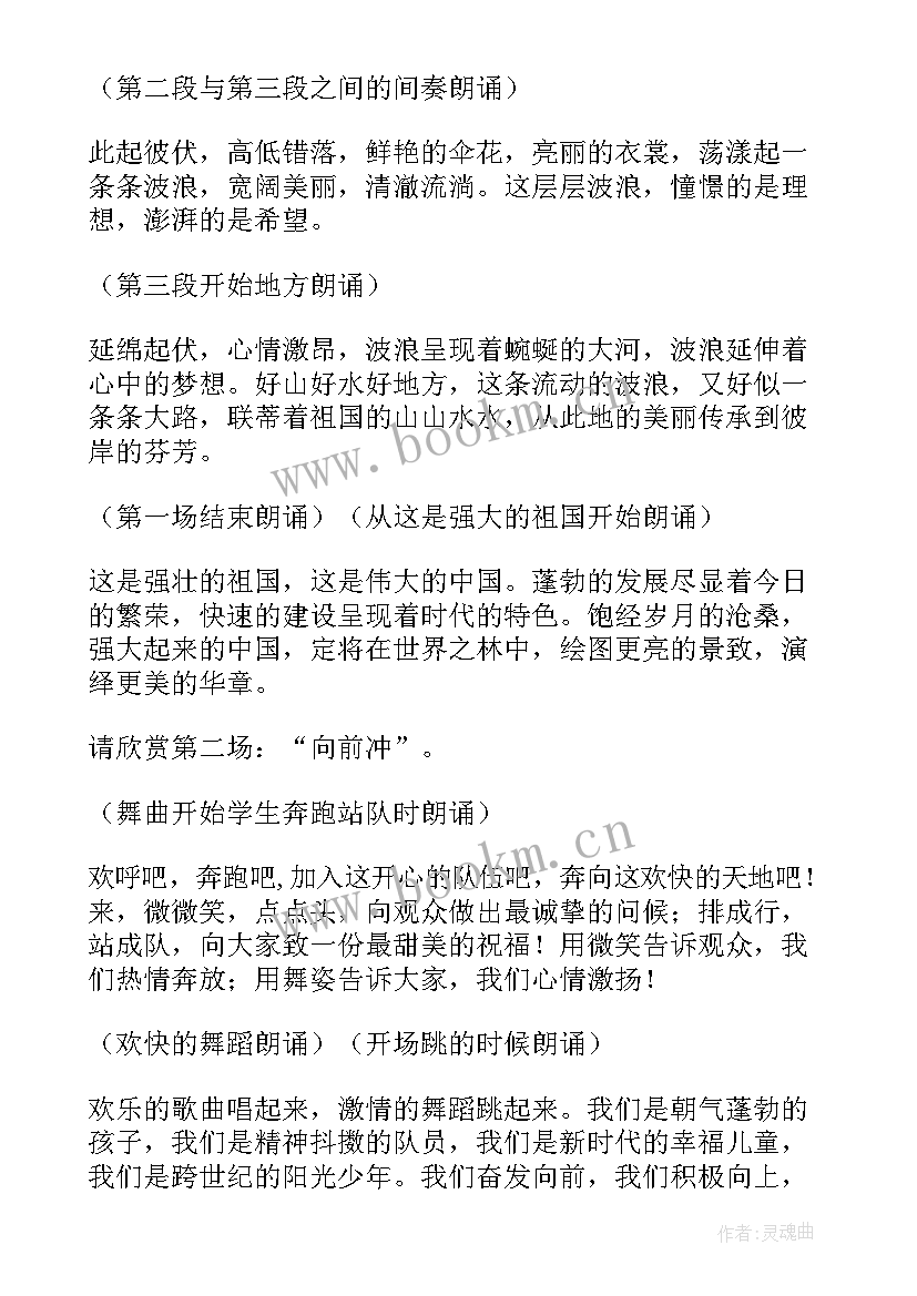 2023年我爱你祖国幼儿园演讲稿(精选10篇)