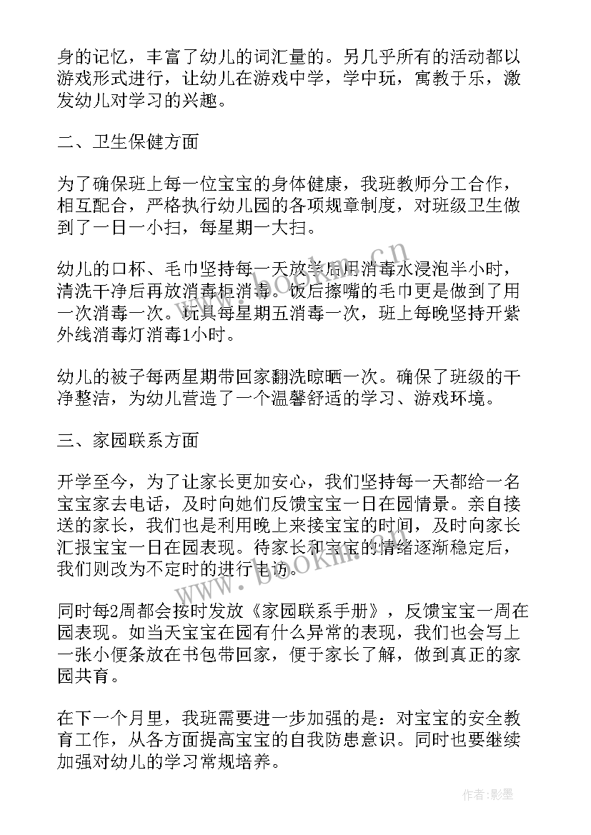 2023年保育员一日常规工作心得体会总结 保育员一日常规工作心得体会(模板5篇)