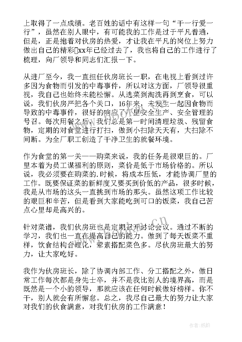 促进民族团结的事迹(优质8篇)