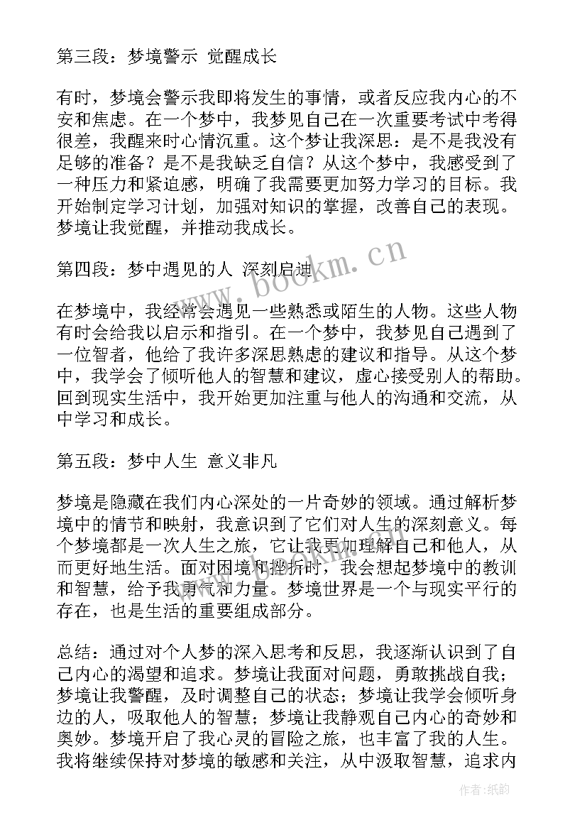 促进民族团结的事迹(优质8篇)