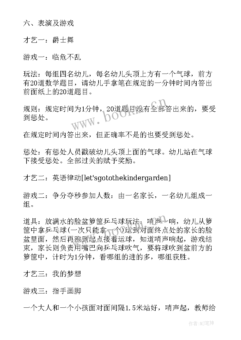 2023年大班毕业典礼活动方案及流程 大班毕业典礼活动方案(通用6篇)