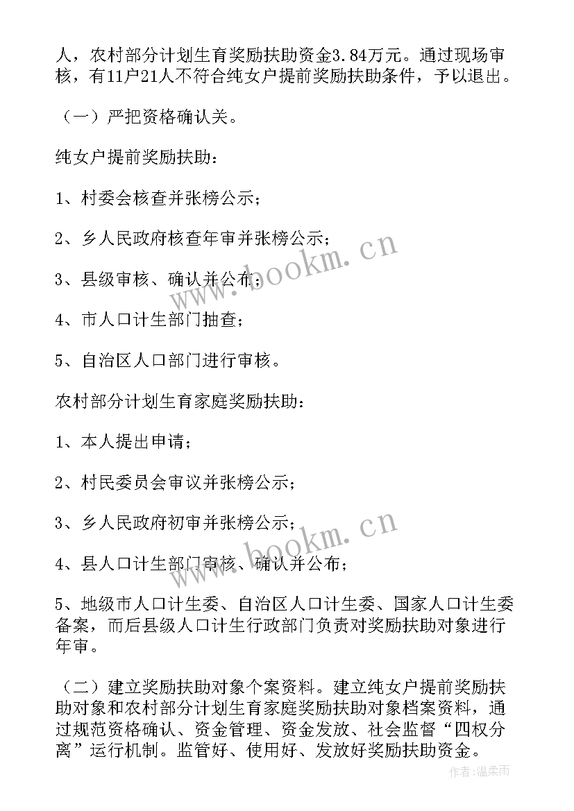 最新工作绩效评价 事前项目绩效评估工作报告(实用5篇)