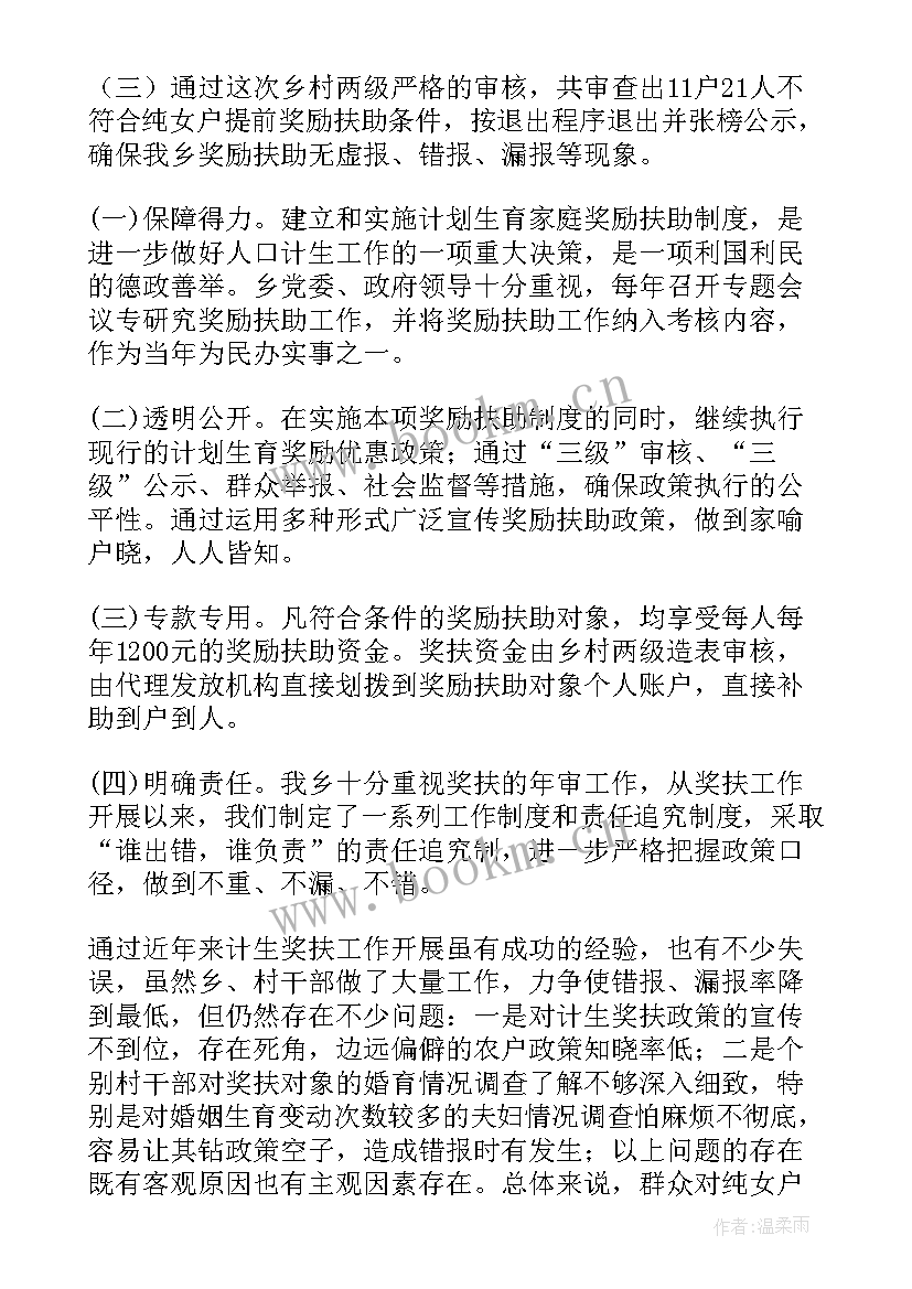 最新工作绩效评价 事前项目绩效评估工作报告(实用5篇)