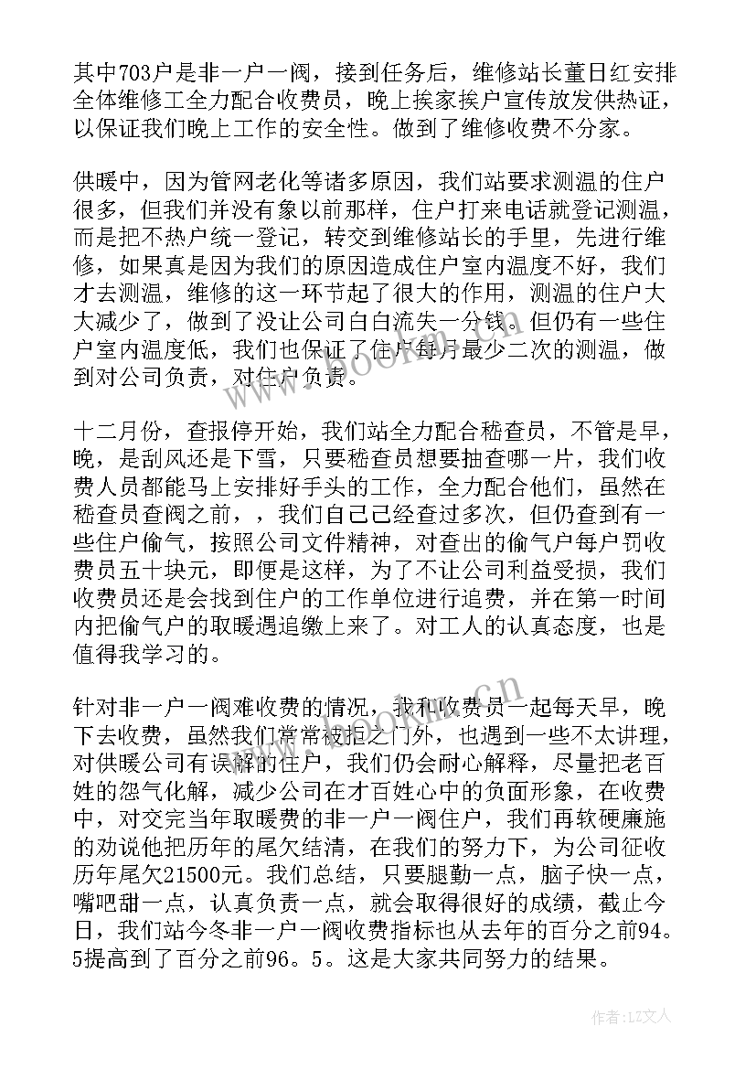 最新站长述职报告(大全9篇)