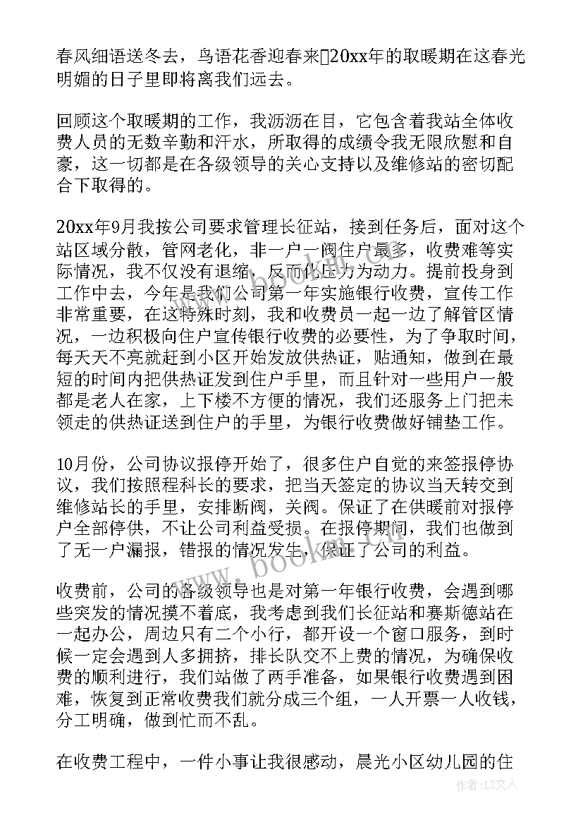 最新站长述职报告(大全9篇)