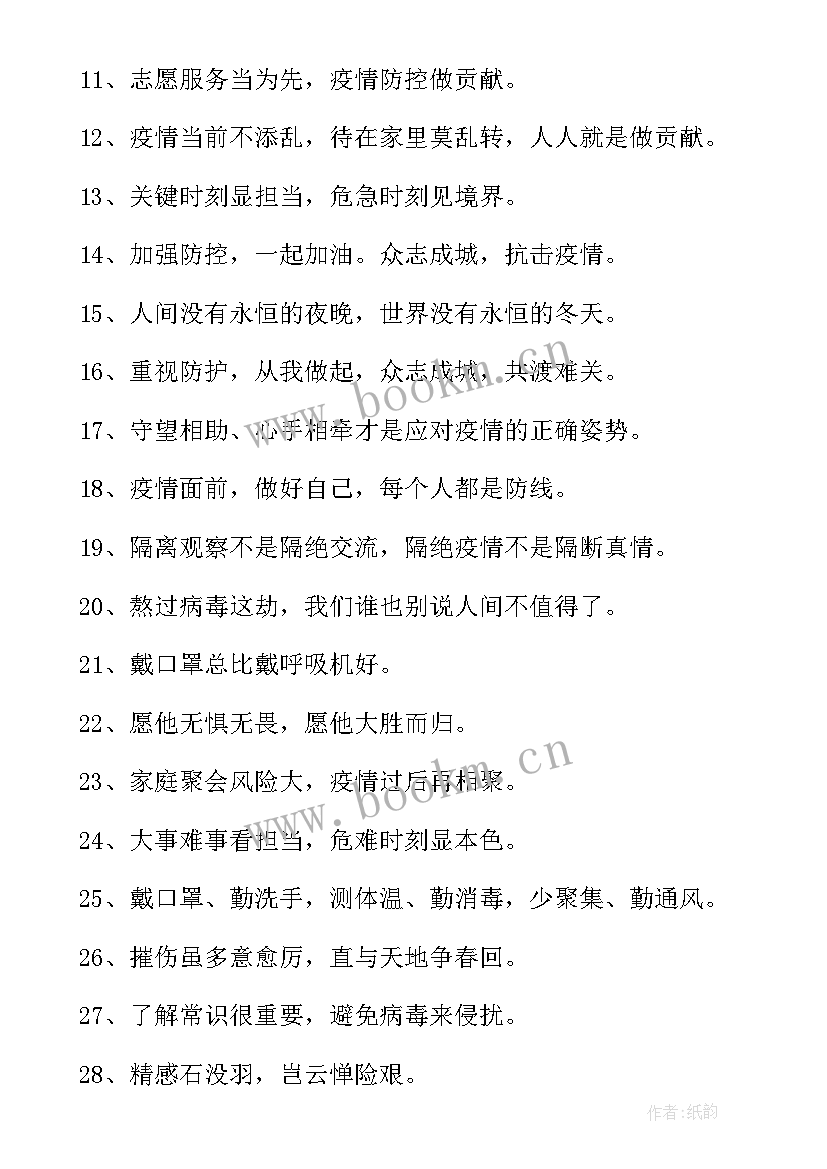 2023年疫情防控高速路口心得体会总结 高速路口疫情防控宣传标语(通用5篇)