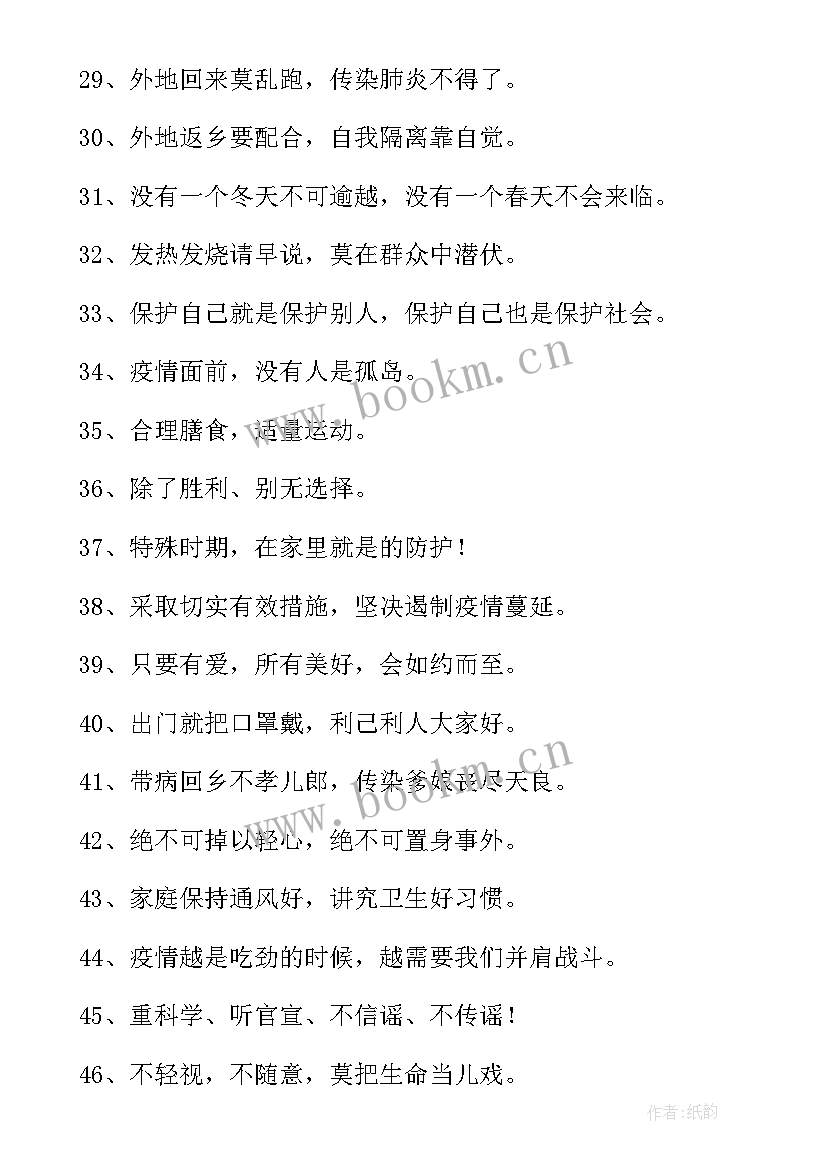 2023年疫情防控高速路口心得体会总结 高速路口疫情防控宣传标语(通用5篇)