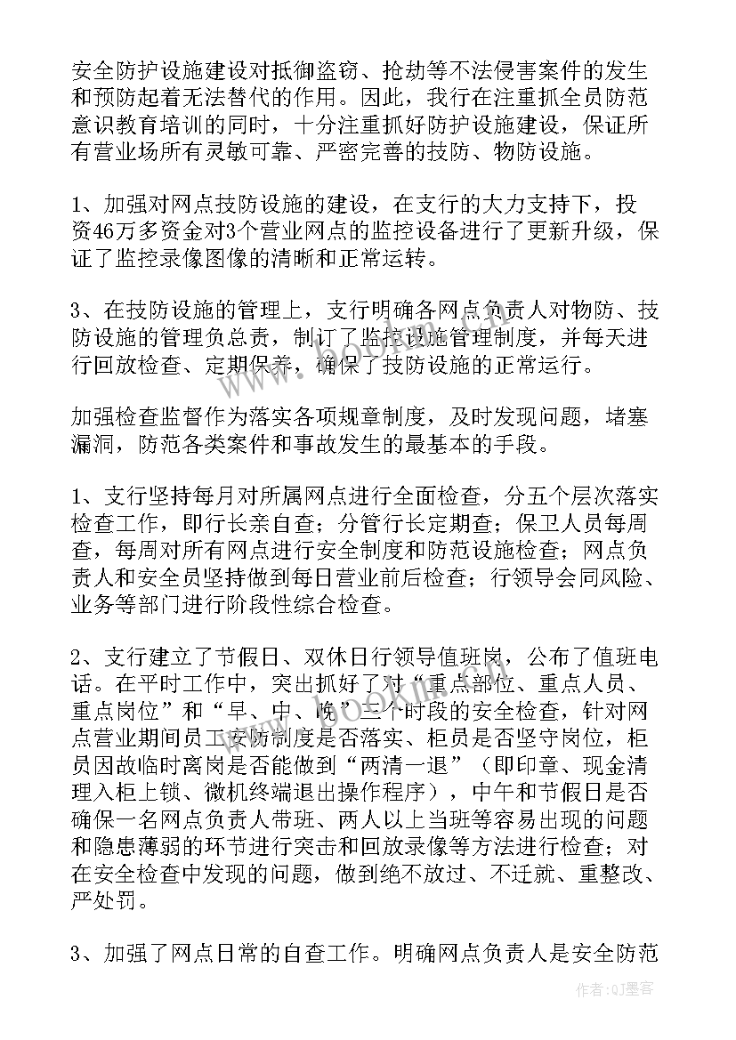 建行外汇汇款几天收到 建行师徒心得体会(实用10篇)