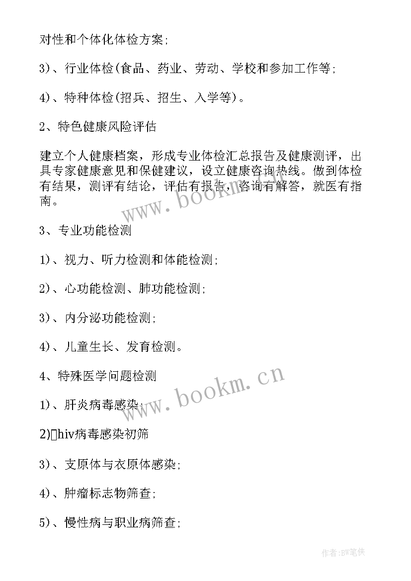 最新体检中心护士工作感悟(实用5篇)