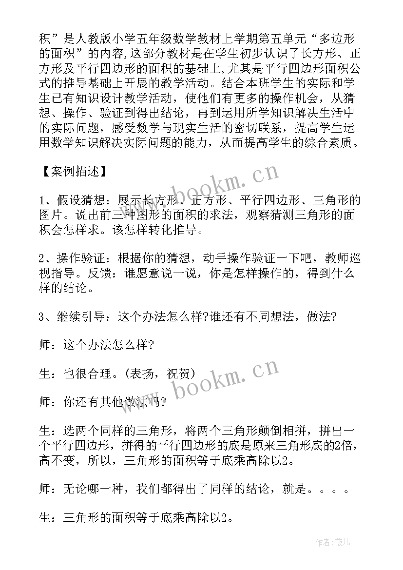 2023年数学教案包括学情分析(优秀5篇)