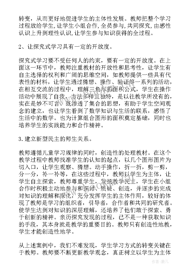 2023年数学教案包括学情分析(优秀5篇)