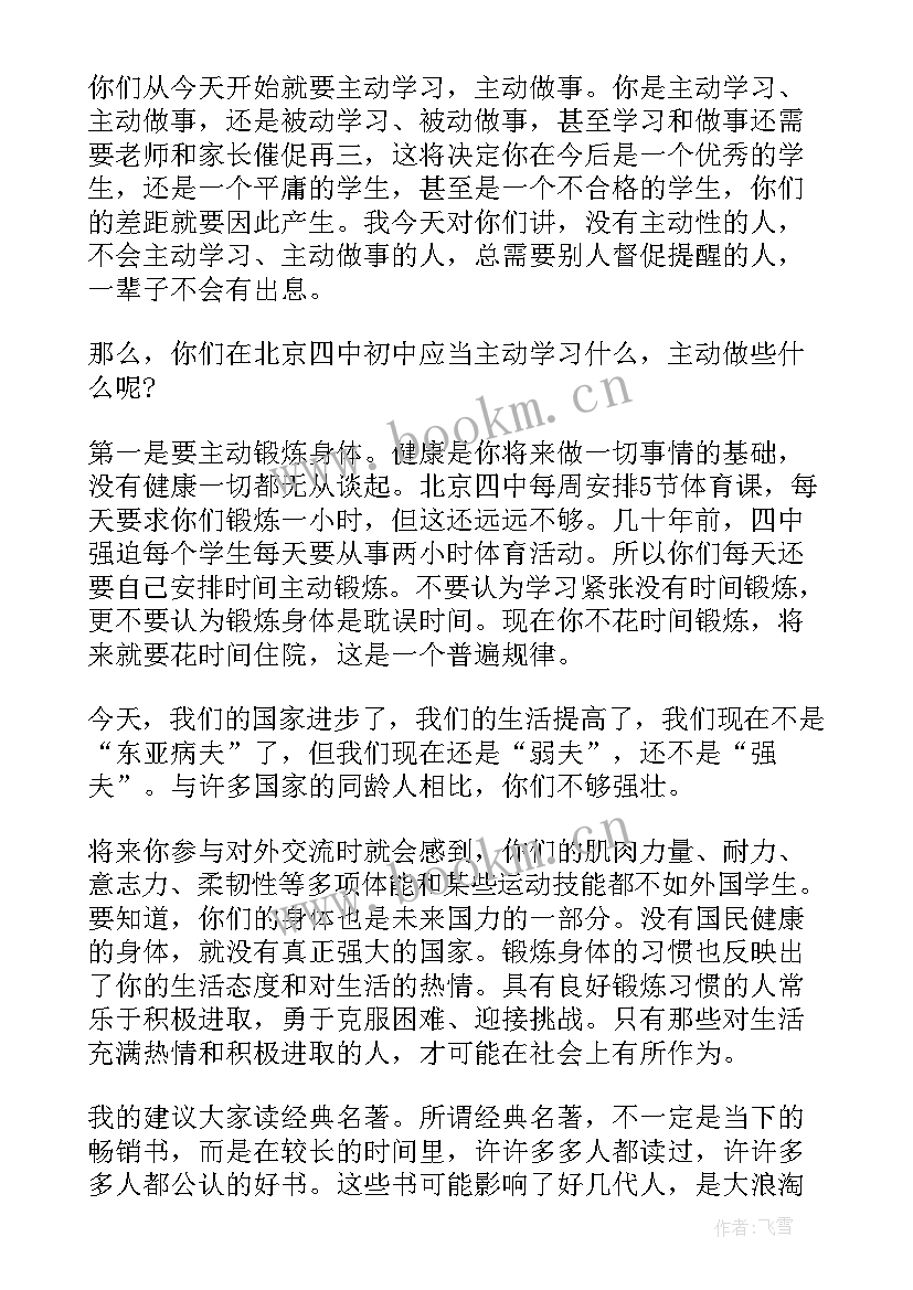 开学典礼校长安全讲话稿 开学典礼校长讲话稿(优秀9篇)