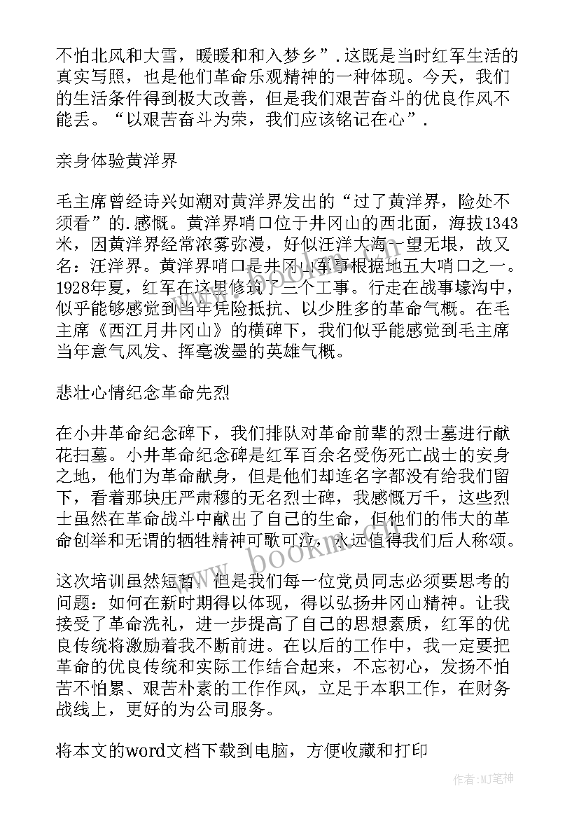 2023年教育活动的心得体会(优质5篇)