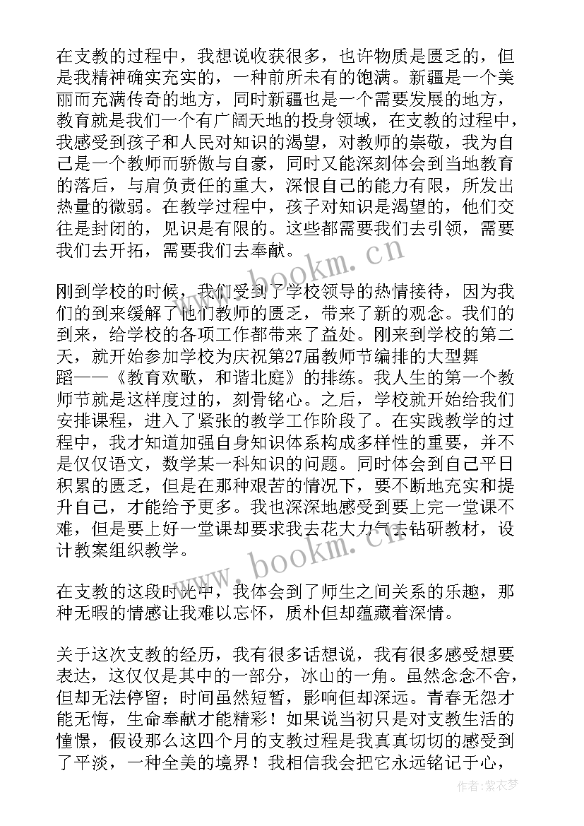 最新观看中国新疆之历史印记心得体会(优秀8篇)