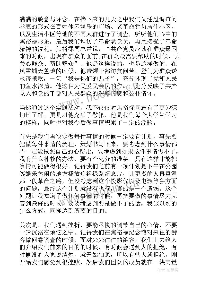 2023年读红色经典书籍活动总结(实用5篇)