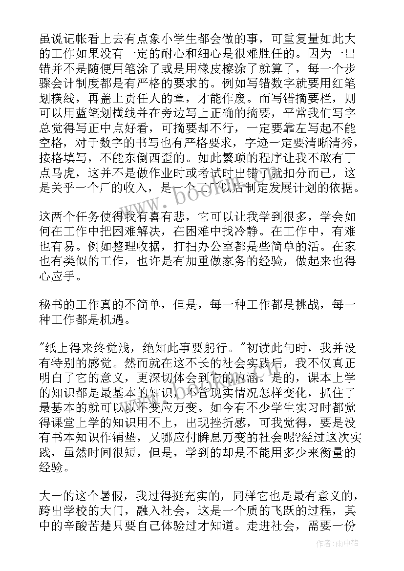 2023年大学生劳动教育的心得体会论文 大学生劳动教育心得体会(优秀8篇)