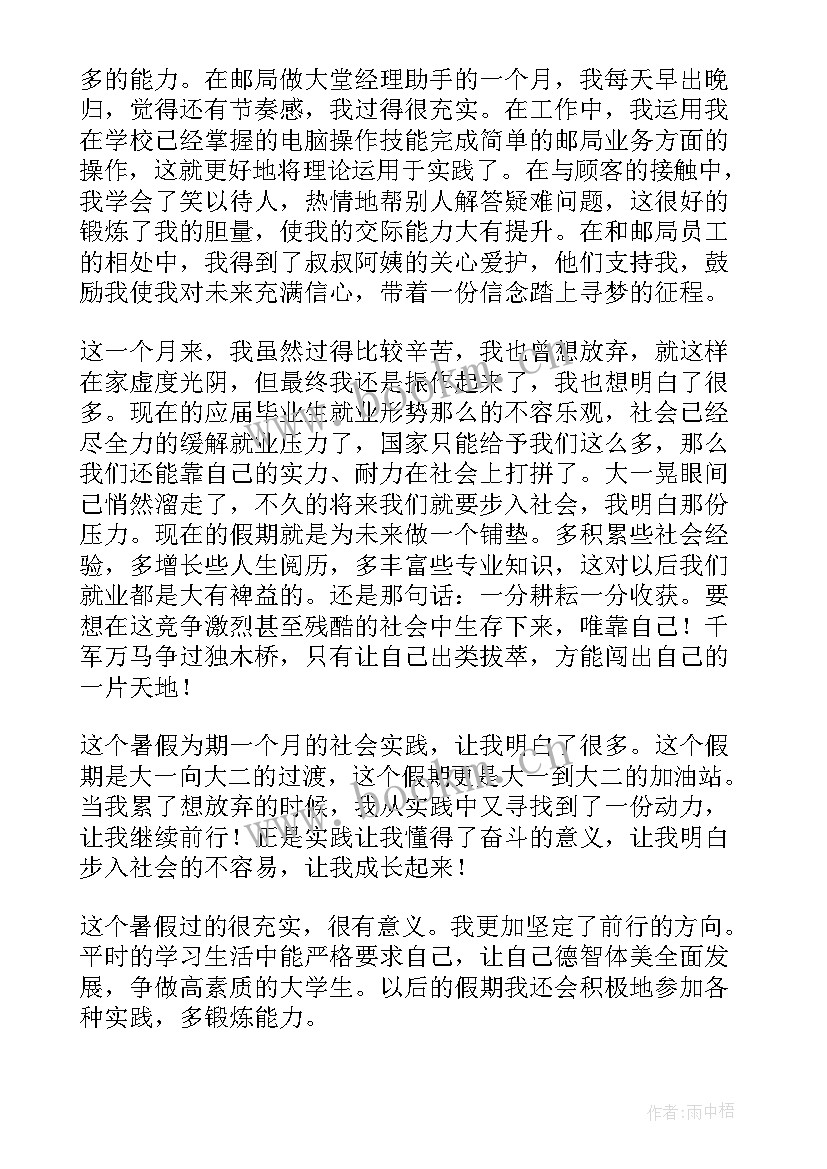 2023年大学生劳动教育的心得体会论文 大学生劳动教育心得体会(优秀8篇)