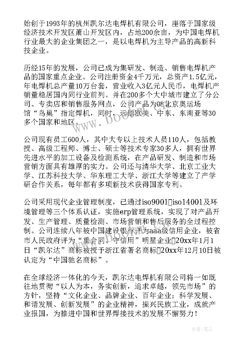 电气工程及其自动化总结报告 电气工程及其自动化实习总结(模板5篇)