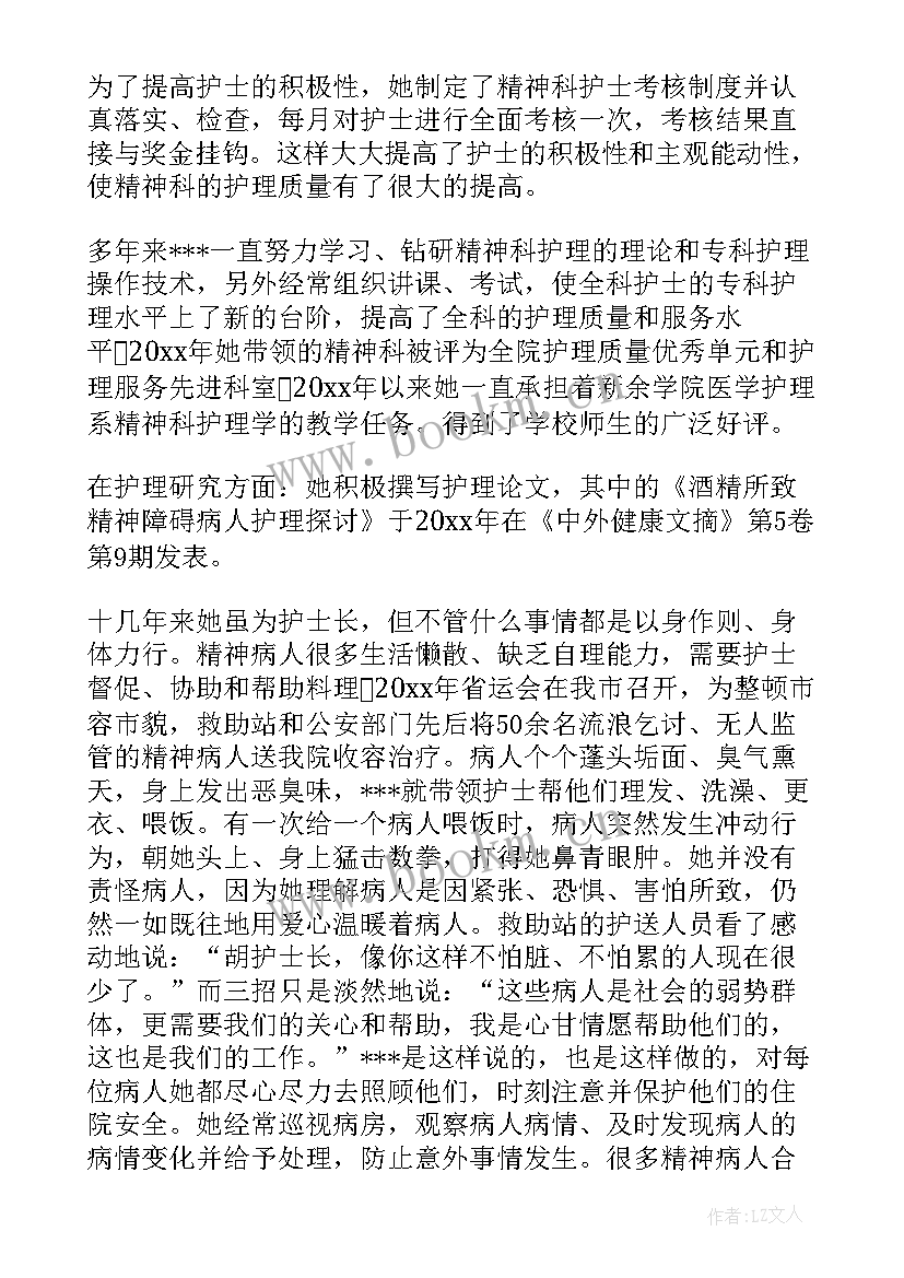 最新医院护士年度工作总结 医院护士个人工作总结(优秀9篇)