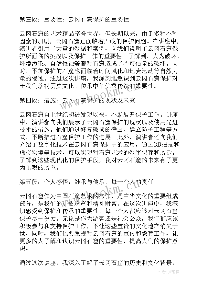 2023年云冈石窟五窟介绍 云冈石窟导游词(实用9篇)