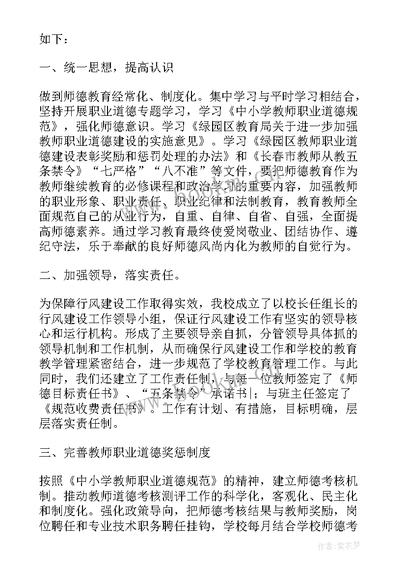 最新新风尚倡议书(大全7篇)