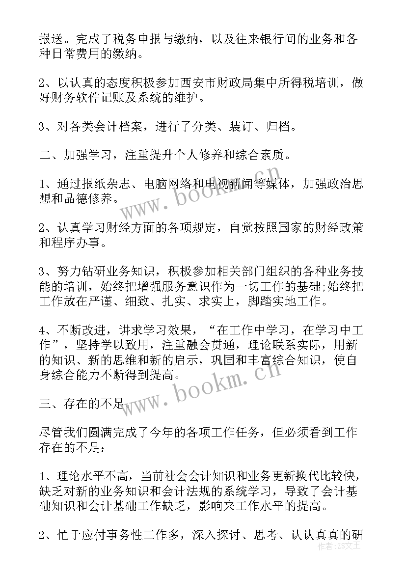 2023年个人岗位心得(精选7篇)