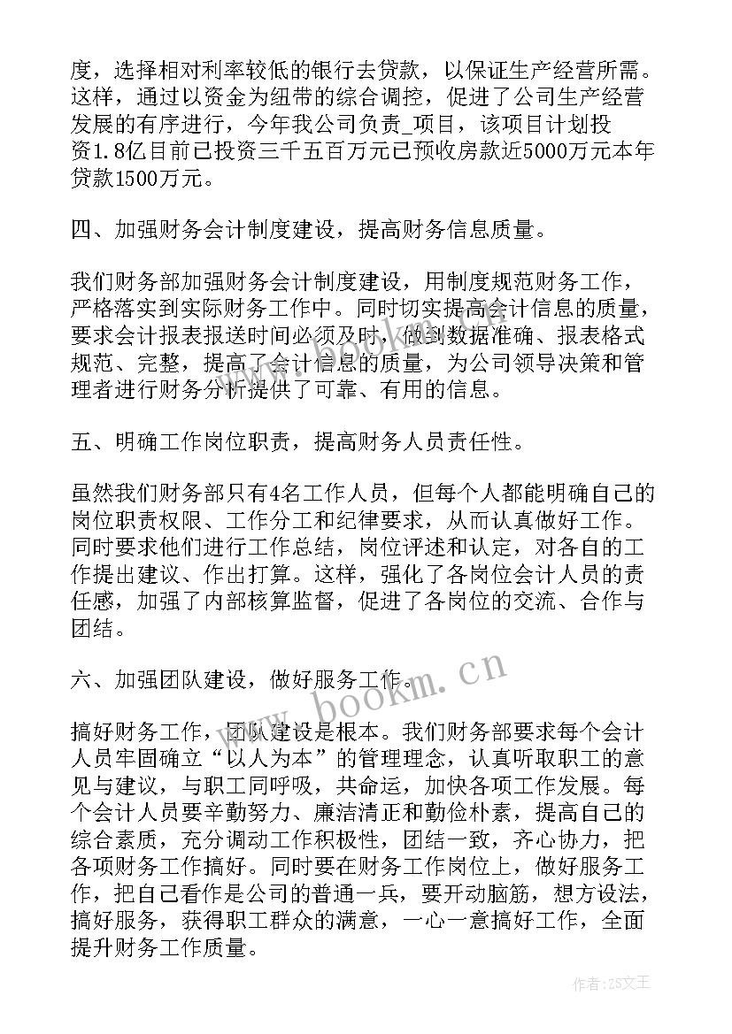 2023年个人岗位心得(精选7篇)